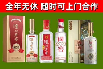 安阳烟酒回收泸州老窖系列.jpg
