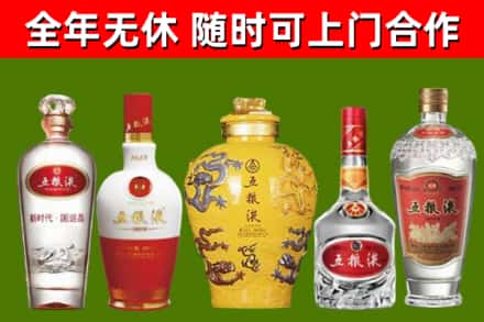 安阳烟酒回收五粮液系列.jpg